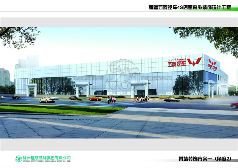 五菱4S店